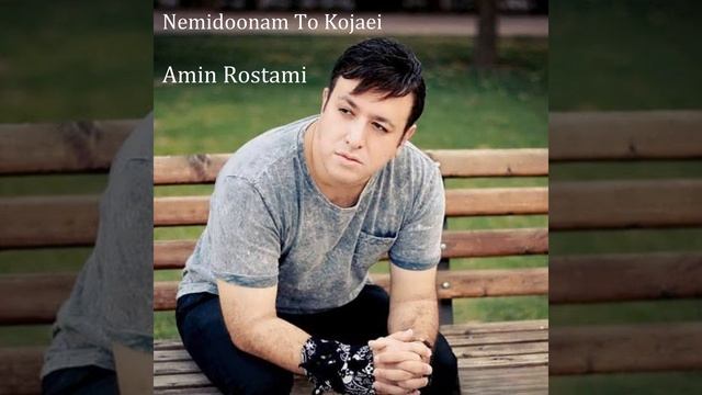 Nemidoonam To Kojaei смотреть онлайн