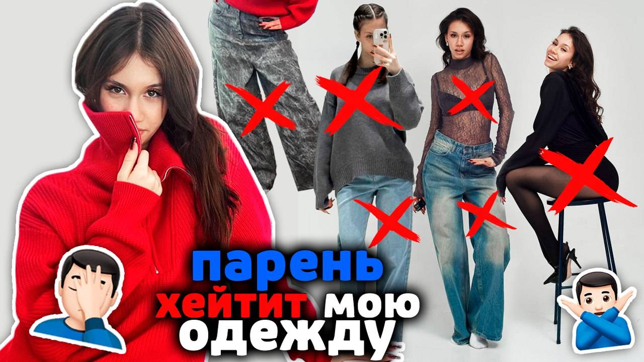 КУПИЛА СЕБЕ стильную ОДЕЖДУ ❤❤ ОБЗОР с ПРИМЕРКОЙ смотреть онлайн