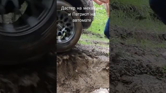 Езда вдоль промоины на Дастере и на Патриоте смотреть онлайн