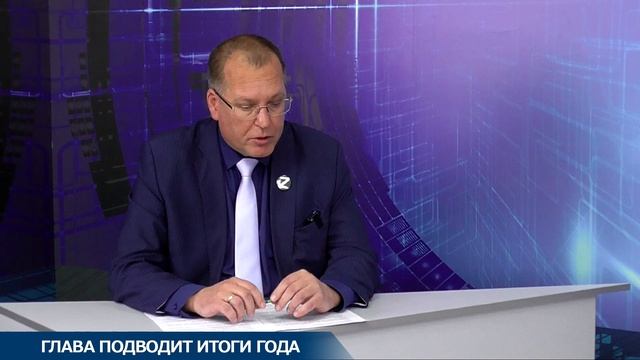Передача "На местном уровне Актуальное интервью."Итоги уходящего года" смотреть онлайн