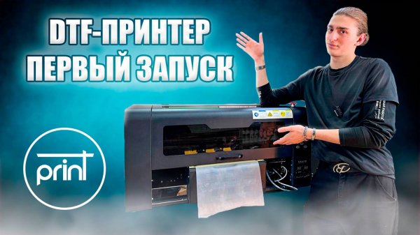 Инструкция: Запуск DTF принтера на примере SANTOS 2*xp600 #курс, #гайд
