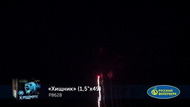 P8628 смотреть онлайн