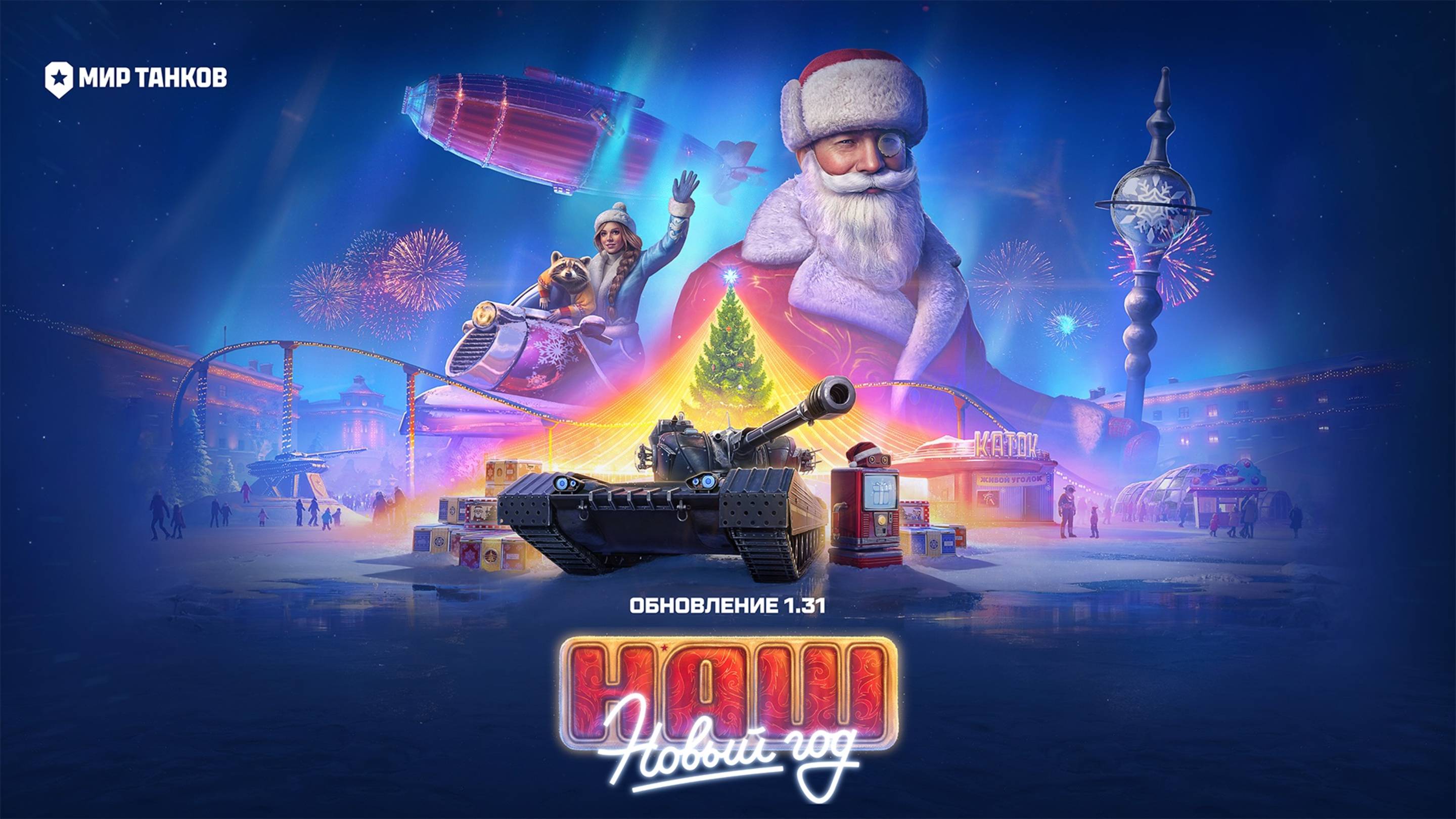 НОВОГОДНИЕ КОНТЕЙНЕРЫ 2025 ★ МИР ТАНКОВ ★ 20.12.24 -2 ★ #миртанков #wot #vagnerdmitriy #vagnergames смотреть онлайн