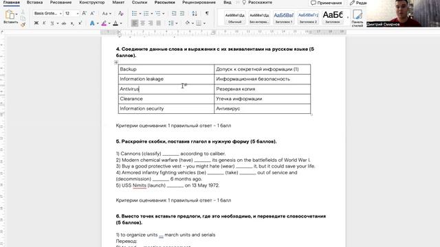 КК Военный перевод практика-Консультация_1 смотреть онлайн