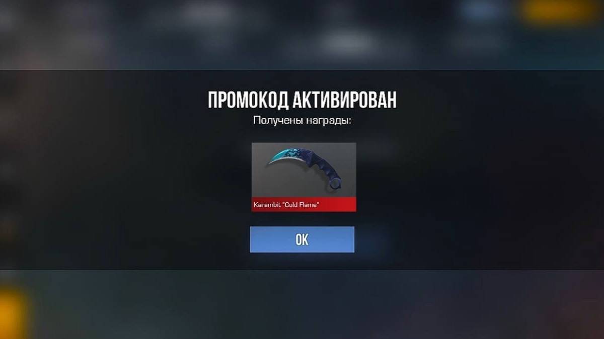 НОВЫЕ 2024 БЕСКОНЕЧНЫЕ ПРОМОКОДЫ ЗА ДЕКАБРЬ STANDOFF 2 0.32.0 смотреть онлайн