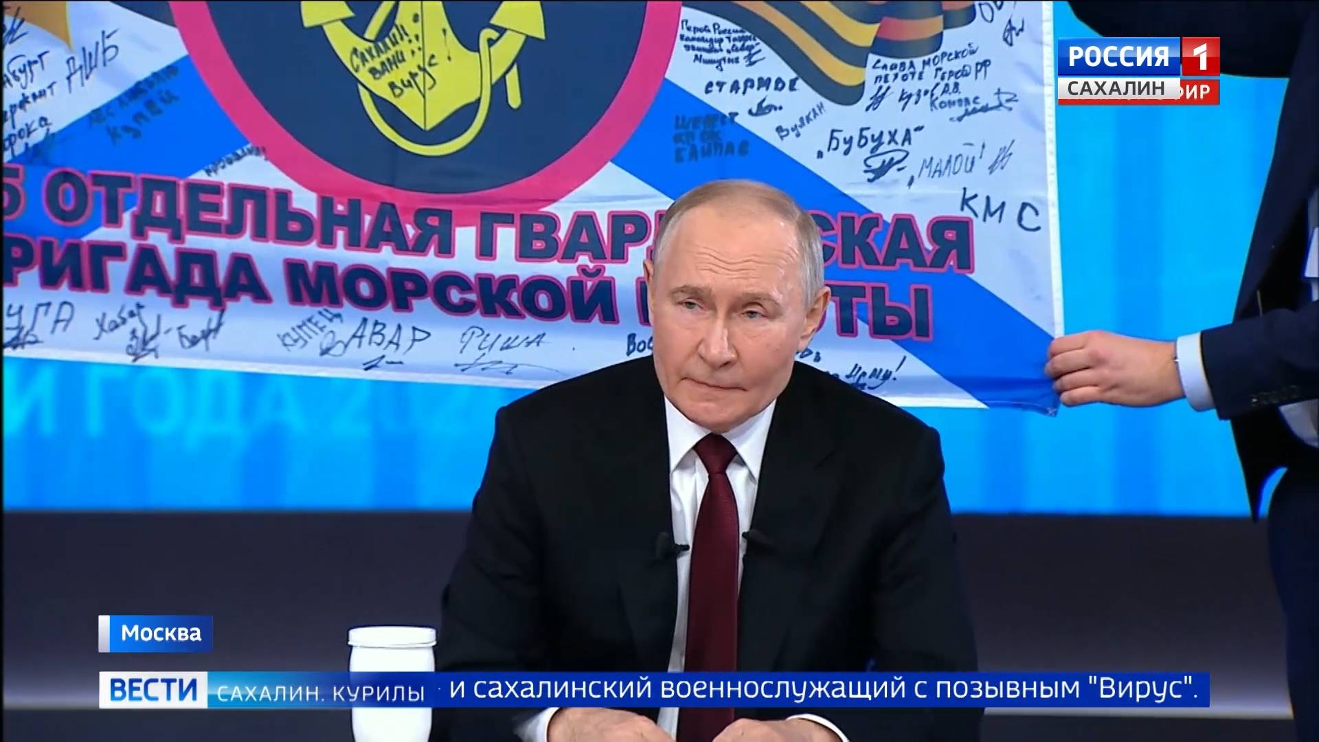"Вести. Сахалин. Курилы". 19 декабря 2024 года смотреть онлайн