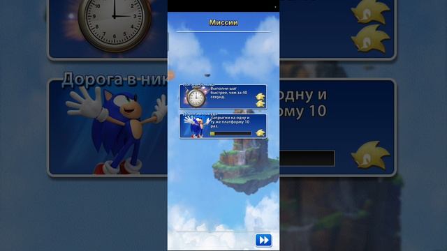 Играю в sonic Jump смотреть онлайн