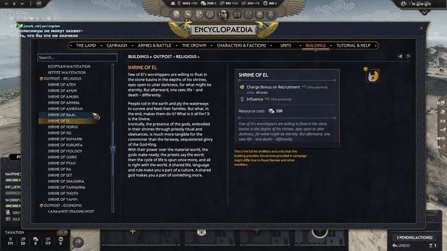 Обозреваю игру.  Total War: Pharaoh Что сделали CA на этот раз? #totalwar #totalwarpharaoh