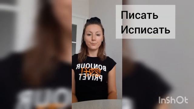 Rusça Özel. Rusça Fiiller Ve Ön Ekler. Глаголы и приставки.