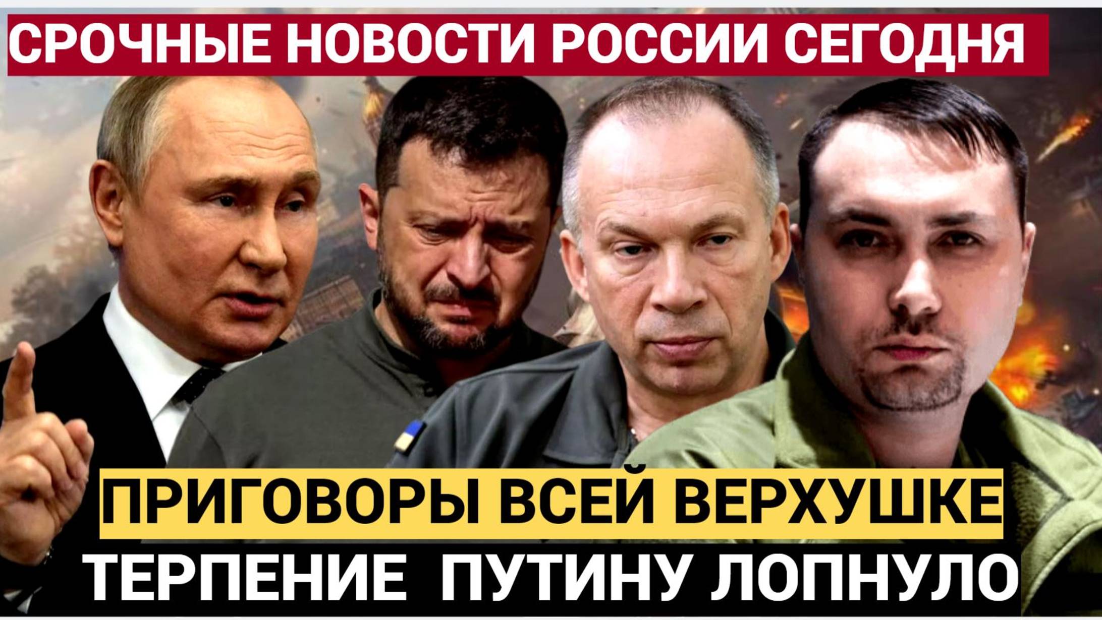 Зеленский в ТРАУРЕ! Путин подписал СМЕРТНЫЙ ПРИГОВОР всей Киевской Власти! Время пришло