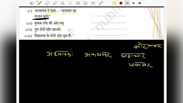 अनुवाद / Anuvad Most Important Question Class 10 संस्कृत Sanskrit Term 2 Ayush Sir Master Sahab смотреть онлайн