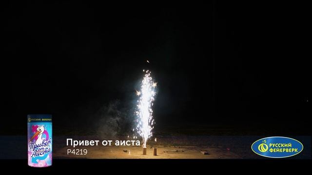 P4219 смотреть онлайн