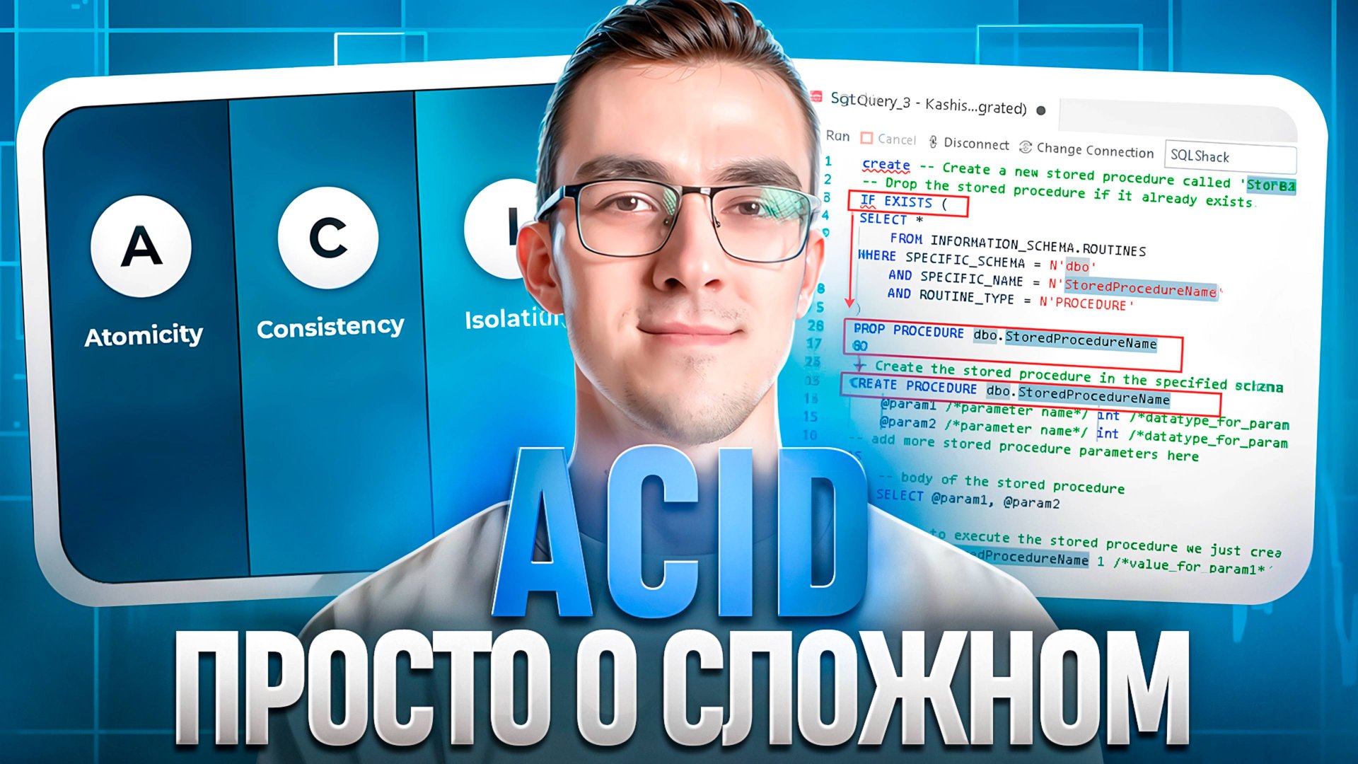 Что такое ACID — самый популярный вопрос Backend разработчику смотреть онлайн
