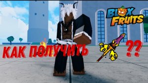 КАК ПОЛУЧИТЬ DRAGONHEART В БФ