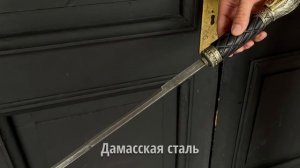 Трость со съемным клинком «Волчий Берсерк»