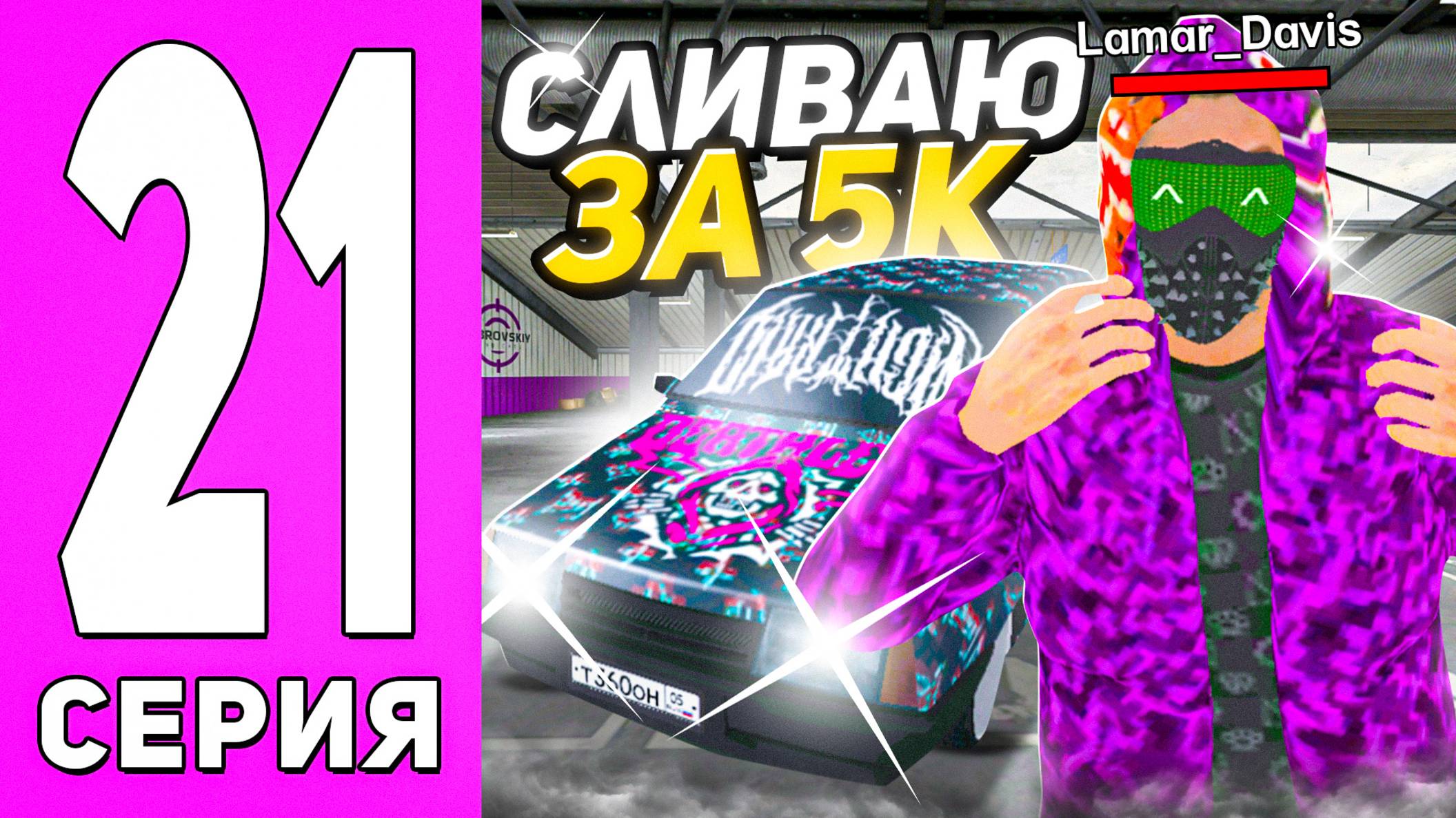 🔥ПУТЬ ПЕРЕКУПА НА МАТРЕШКА РП | ЛУЧШИЙ ПЕРЕКУП в 2025 ГОДУ | 24 ЧАСА на АВТОРЫНКЕ в CRMP MOBILE смотреть онлайн