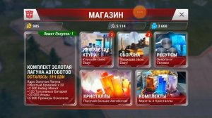 Трансформеры: Земные Войны. #2 Возращение Лидера