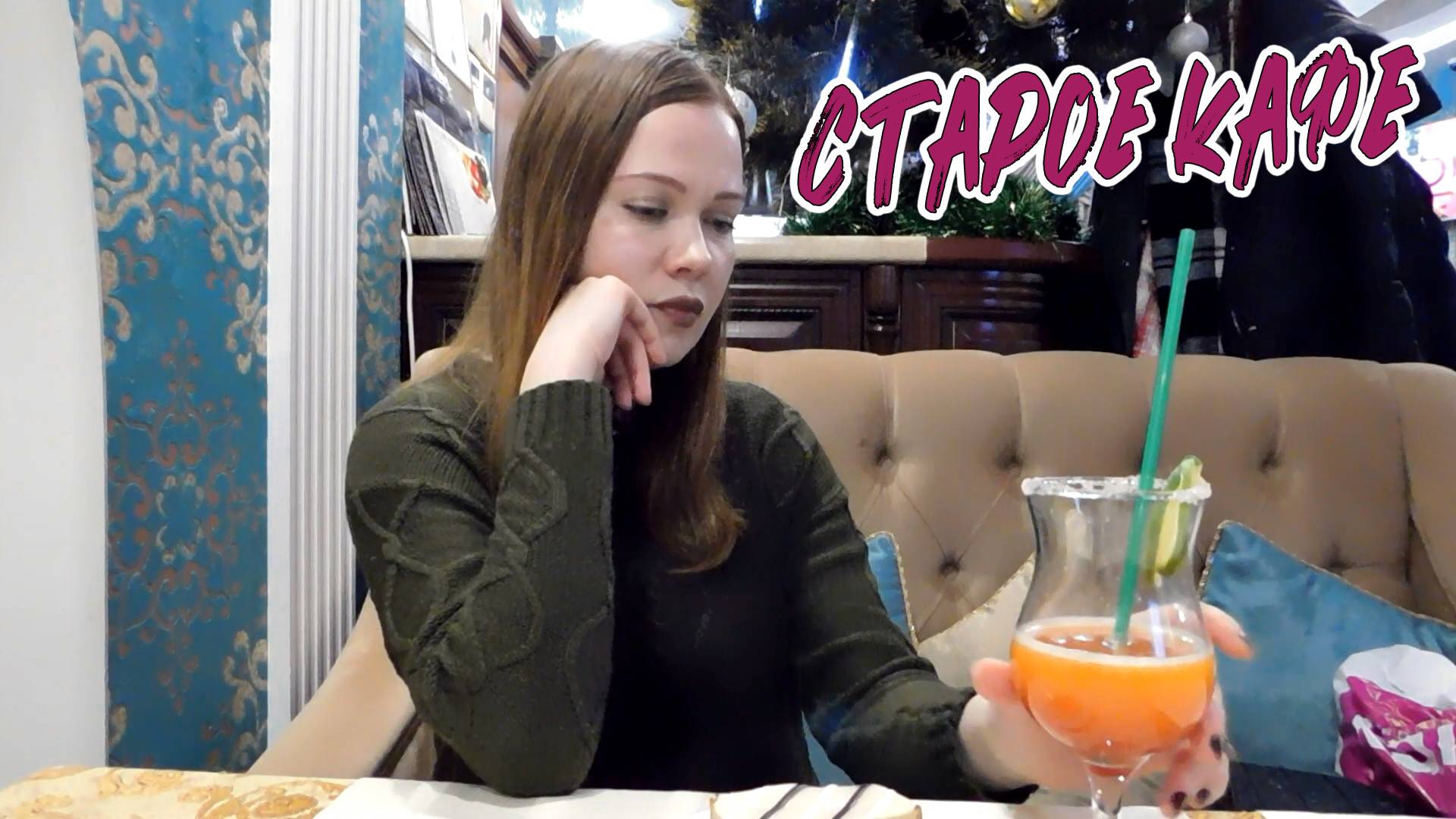 "Старое кафе" - А. Торопицын смотреть онлайн