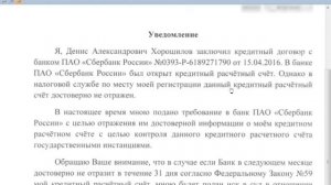 НАНОСИМ УДАР по банковской КРИМИНАЛЬНОЙ гидре.