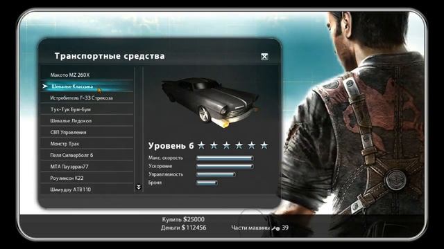 Just Cause 2 Часть 14 смотреть онлайн