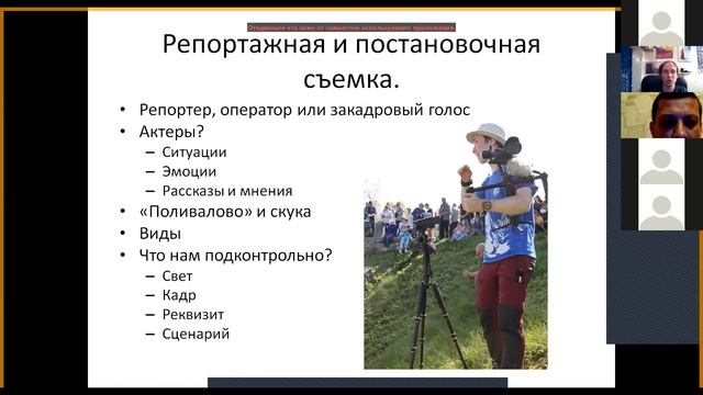 Видеосъёмка в походах