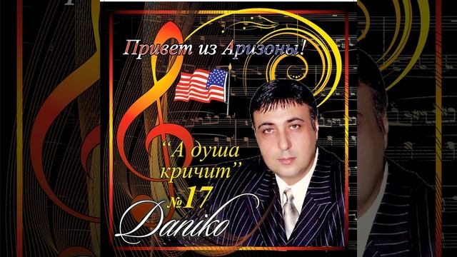 А душа кричит смотреть онлайн