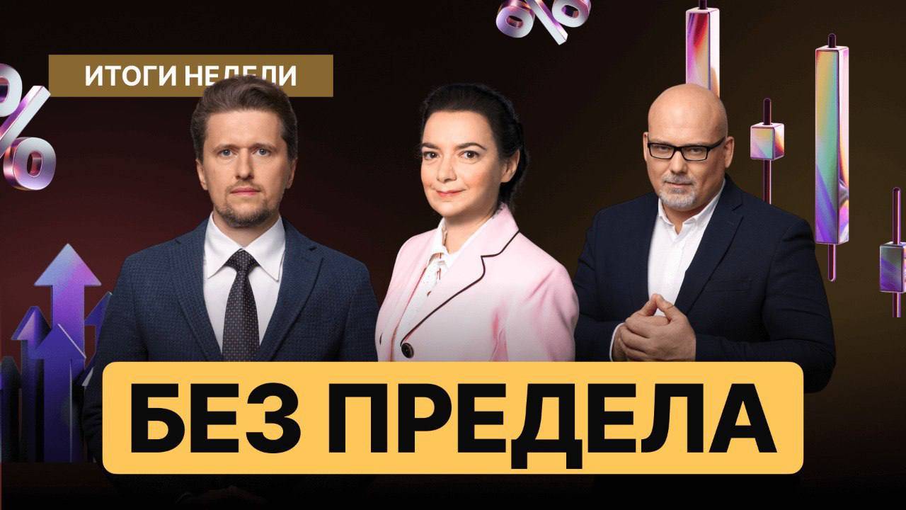 Ключевая ставка без изменений: что это значит?