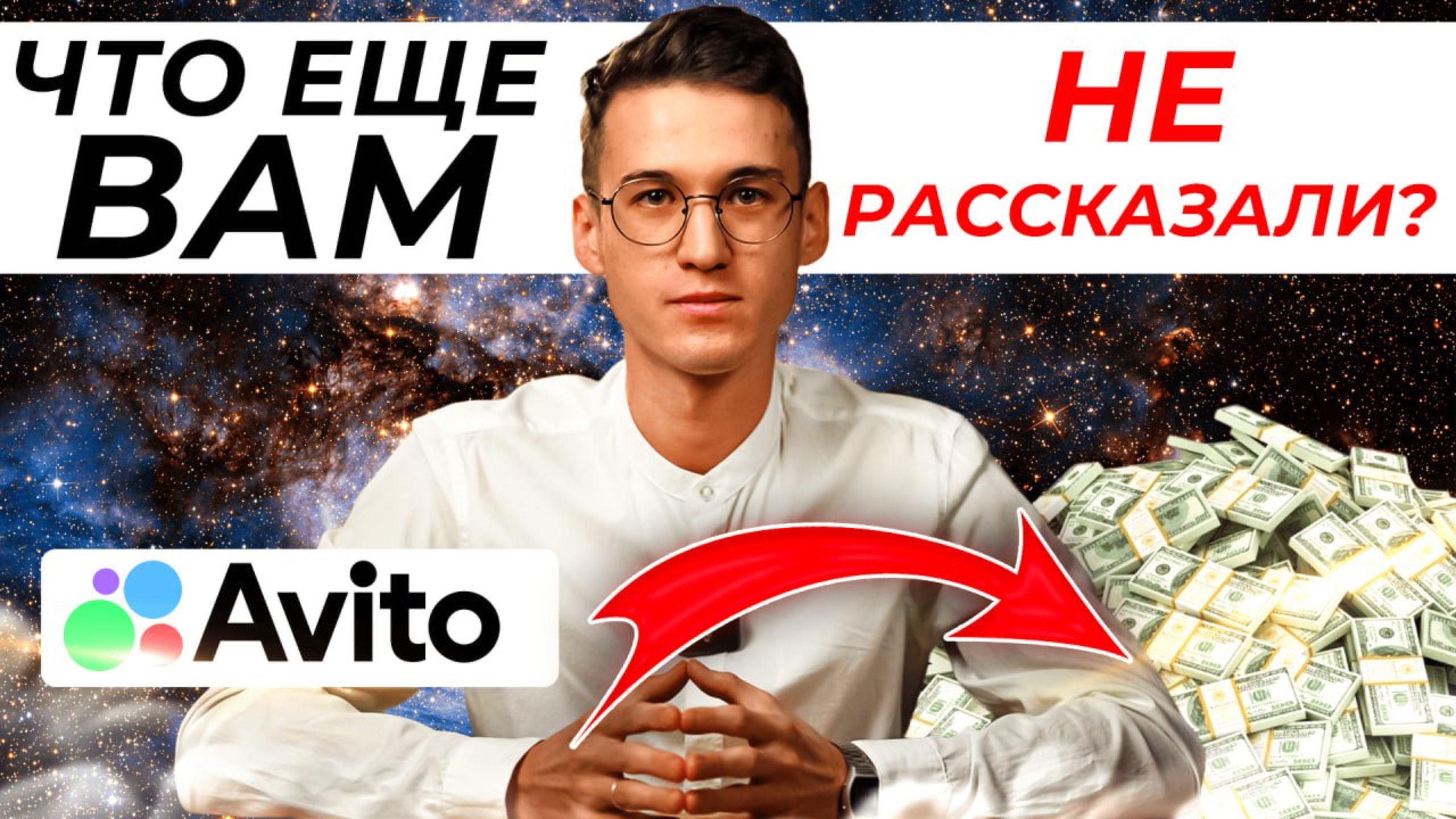 Как продавать на Авито быстро и много в 2025 году - Пошаговый ГАЙД о продажах и продвижении в Авито смотреть онлайн