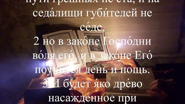 Молитва от всякого зла врагов и порчи смотреть онлайн