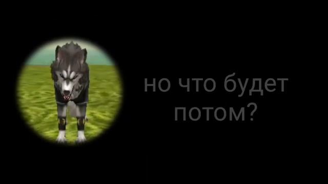 Любишь? Люблю!|Wild Craft| смотреть онлайн