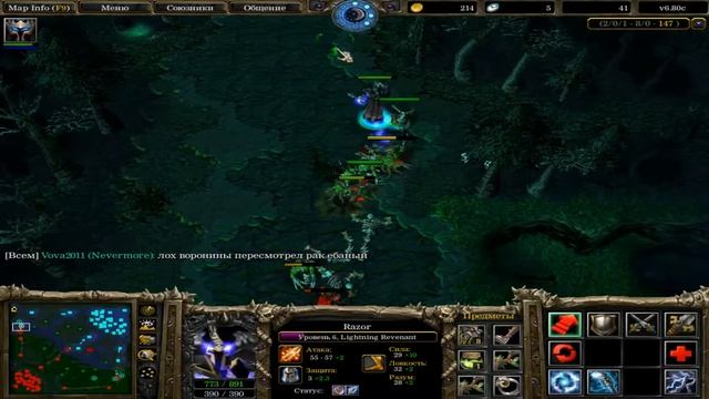 war 3 dota razor быстрая игра. смотреть онлайн