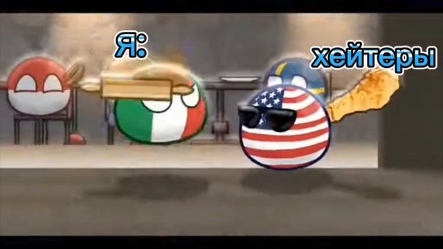 Я: против хейтеров😂🤣😂😂 смотреть онлайн