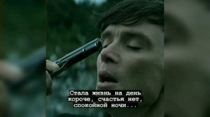 ПОДБОРКА ЛУЧШИХ ЦИТАТ | ГРУСТНЫЕ ЦИТАТЫ С ТОМАСОМ ШЕЛБИ, ЦЫТАТЫ СО СМЫСЛОМ #2