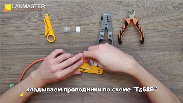 Монтаж модуля Keystone RJ-45 категории 5Е, 90 градусов, со шторкой LAN-OK45U5E/90N-WH смотреть онлайн