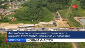 Стоимость проезда по ЦКАД