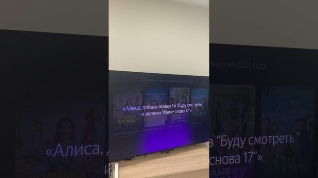 Яндекс ТВ Станция с Алисой и Смарт-функции для удобного управления телевизором #shorts смотреть онлайн