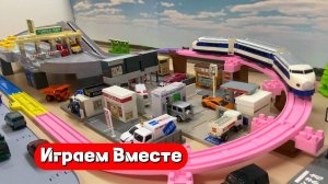 Игрушечная железная дорога для детей ! Строим и играем вместе ! Видео для детей 🚄🚄🚄
