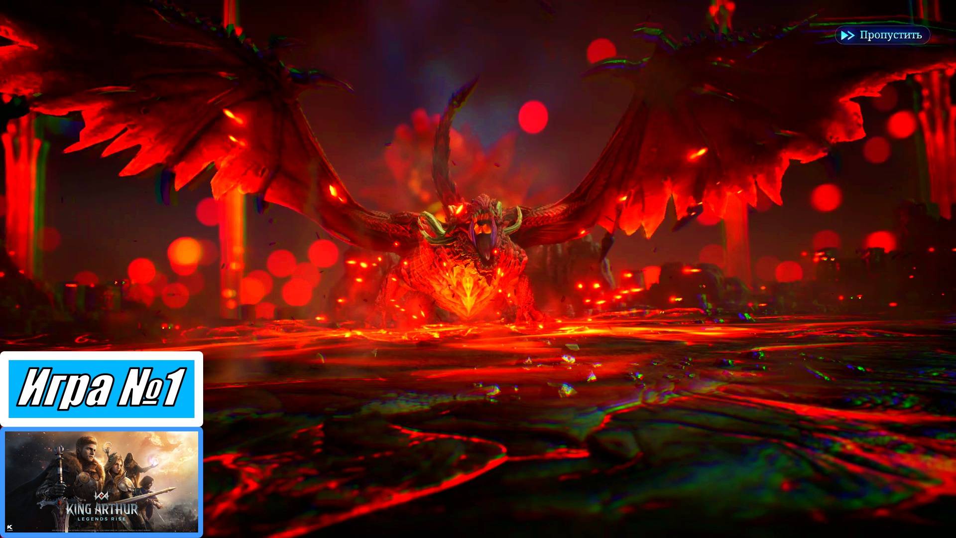 [Летсплей] Игра №1, настоящий Король Артур, битва с драконом - King Arthur: Legends Rise