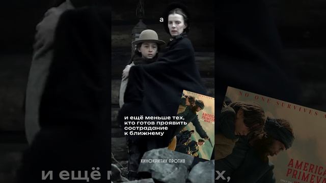 🎞️История Америки #ПервозданнаяАмерикаСериал смотреть онлайн