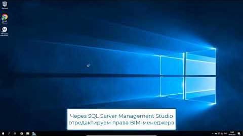 Настройка SQL-сервера для CADLib и Model Studio CS смотреть онлайн