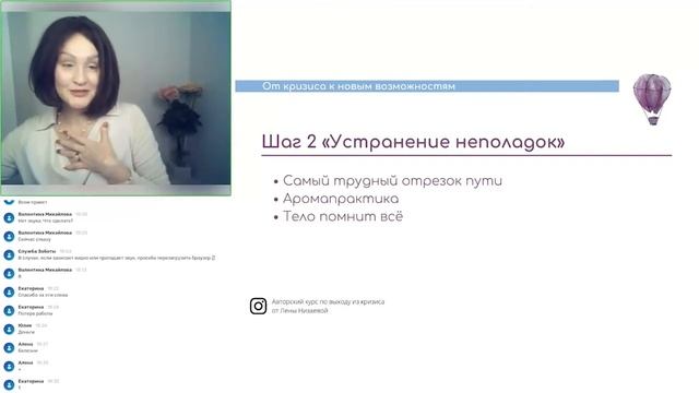 Онлайн-встреча "4 шага по выходу из кризиса" смотреть онлайн