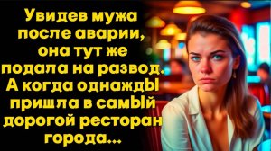 Жизненные истории: "Неожиданная встреча!"  Истории из жизни / Рассказы / Слушать  аудио рассказы