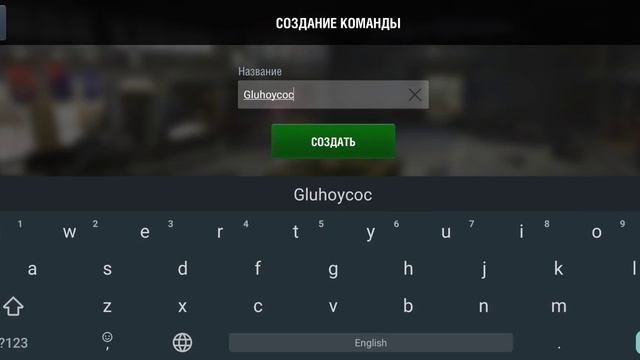 Приходите в команду в турнирах 2vs2 на 5-6 Название команды:Gluhoycoctav смотреть онлайн