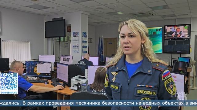 Сводка МЧС за 12 – 18 февраля в Сахалинской области смотреть онлайн