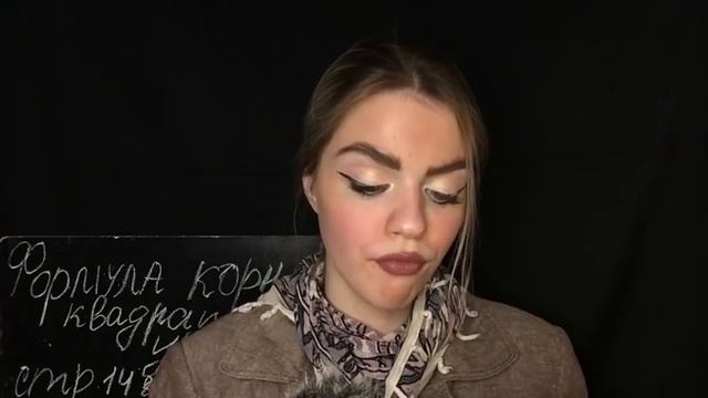 Walche Asmr страшная учительница