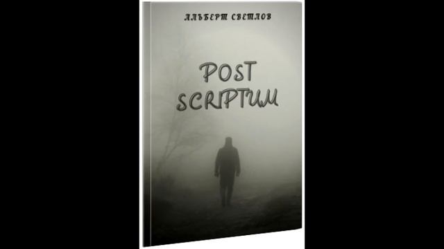 Фильм о чьем-то прошлом