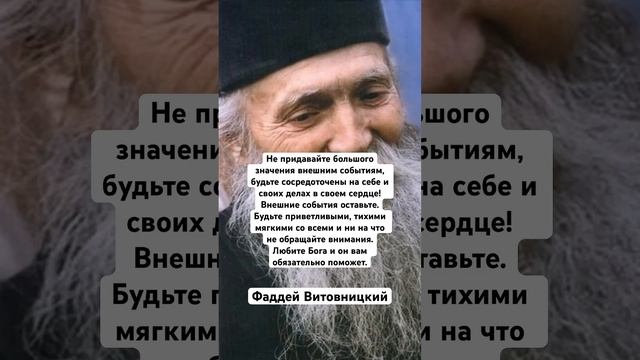 Фаддей Витовницкий смотреть онлайн