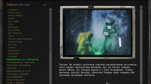 Сталкер ОП 2.2 №65. Пропавшая экспедиция