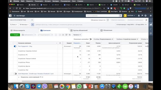 Разбивка данных в отчетах Facebook Ads | Основные настройки рекламы в фейсбук смотреть онлайн