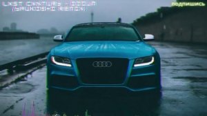 LXST CXNTURY   Odium Yaukoshi remix   LXST CXNTURY   Я выключаю телевизор я пишу тебе письмо